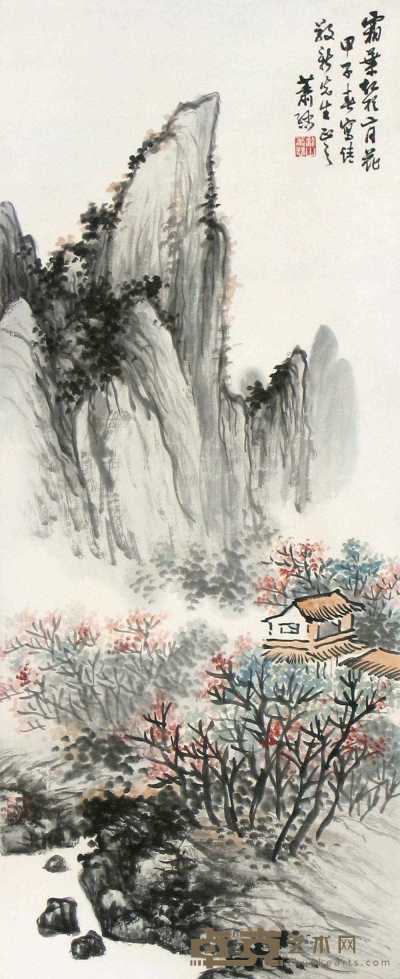 萧愻 甲子（1924年）作 山水 立轴 82×34cm